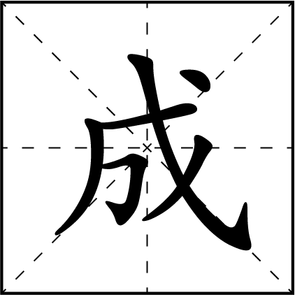 Cheng logo